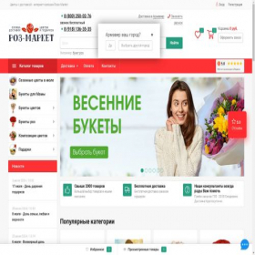 Скриншот главной страницы сайта armavir.rose-market.ru