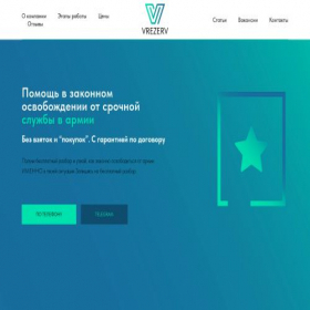 Скриншот главной страницы сайта armeika.tilda.ws