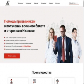 Скриншот главной страницы сайта armihelp.ru