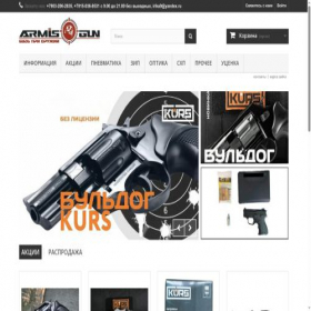 Скриншот главной страницы сайта armisgun.ru