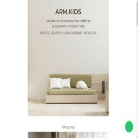 Скриншот главной страницы сайта armkids.ru