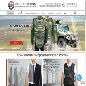 Скриншот главной страницы сайта armor99.ru
