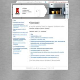 Скриншот главной страницы сайта armormarkt.ru