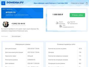 Скриншот главной страницы сайта armos.ru