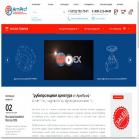 Скриншот главной страницы сайта armprof.ru
