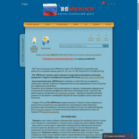 Скриншот главной страницы сайта armregistr.ru