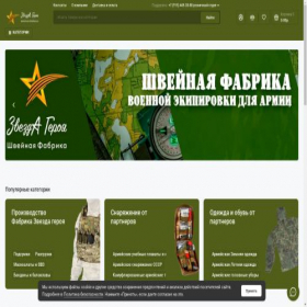 Скриншот главной страницы сайта army-guns.ru