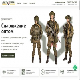Скриншот главной страницы сайта armyopt.me