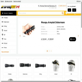 Скриншот главной страницы сайта armytekpro.ru