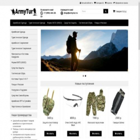 Скриншот главной страницы сайта armytur.ru