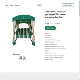 Скриншот главной страницы сайта arno-info.ru