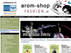 Скриншот главной страницы сайта arom-shop.ru