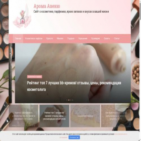 Скриншот главной страницы сайта aroma-avenue.ru