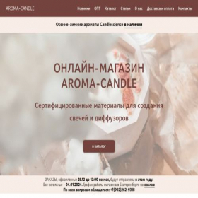 Скриншот главной страницы сайта aroma-candle.ru