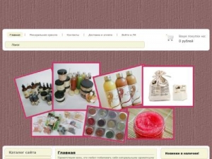 Скриншот главной страницы сайта aroma-kosmetika.ru