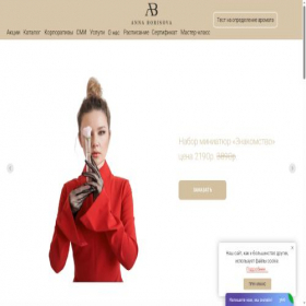 Скриншот главной страницы сайта aroma-parfum.ru