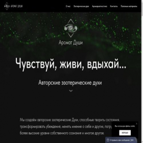 Скриншот главной страницы сайта aroma-soul.ru