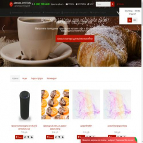 Скриншот главной страницы сайта aroma-systems.ru