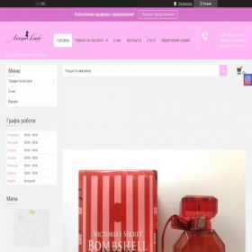 Скриншот главной страницы сайта aromalady.com.ua