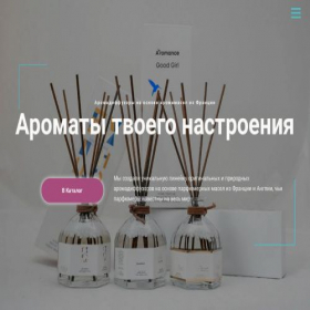 Скриншот главной страницы сайта aromance-plume.store