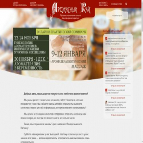 Скриншот главной страницы сайта aromaray.ru