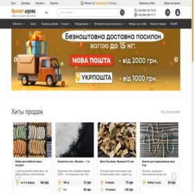 Скриншот главной страницы сайта aromatdereva.com.ua