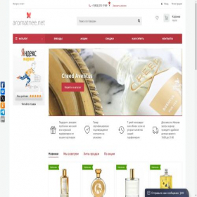Скриншот главной страницы сайта aromatnee.net