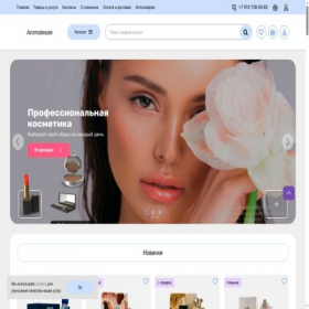 Скриншот главной страницы сайта aromatsale.ru