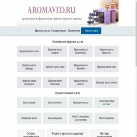Скриншот главной страницы сайта aromaved.ru