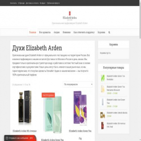 Скриншот главной страницы сайта arome24.ru