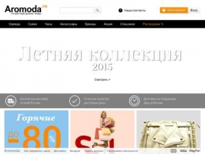 Скриншот главной страницы сайта aromoda.ru