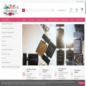 Скриншот главной страницы сайта aromoteca.ru