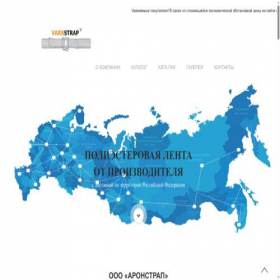 Скриншот главной страницы сайта aronstrap.ru
