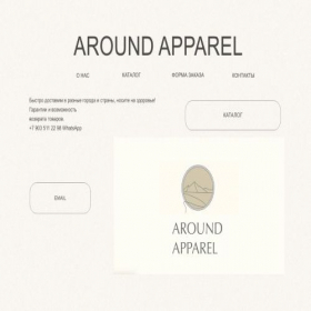 Скриншот главной страницы сайта aroundapparel.tilda.ws