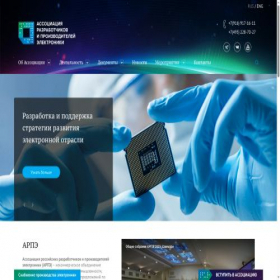 Скриншот главной страницы сайта arpe.ru