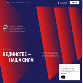Скриншот главной страницы сайта arpo.ru