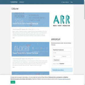 Скриншот главной страницы сайта arrgroup.timepad.ru