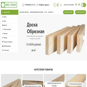 Скриншот главной страницы сайта ars-gryp.ru