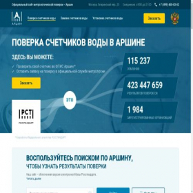 Скриншот главной страницы сайта arschin.ru