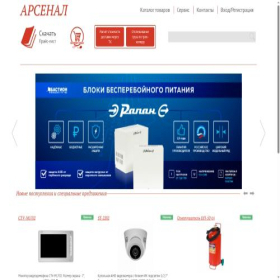 Скриншот главной страницы сайта arsec.ru