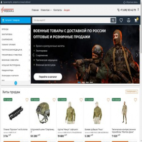 Скриншот главной страницы сайта arsenal-army.com