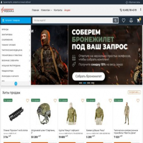 Скриншот главной страницы сайта arsenal-army.store