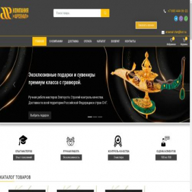 Скриншот главной страницы сайта arsenal-zlat.ru