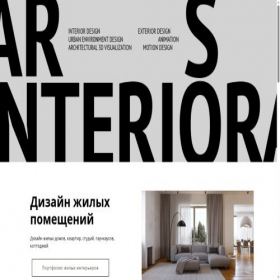 Скриншот главной страницы сайта arsentev.ru