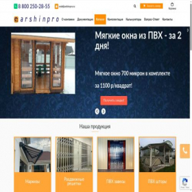 Скриншот главной страницы сайта arshinpro.ru