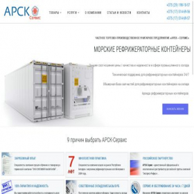 Скриншот главной страницы сайта arsk.by