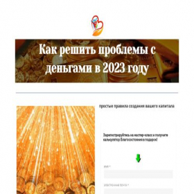 Скриншот главной страницы сайта arsl.usefullife.ru
