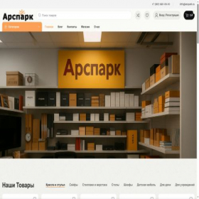 Скриншот главной страницы сайта arspark.ru