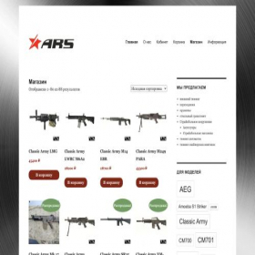 Скриншот главной страницы сайта arsworks.ru