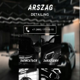 Скриншот главной страницы сайта arszag.ru